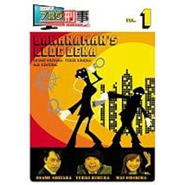 Amazon.co.jp: バナナ炎 1、2、3、4、5、6、7、8、9、10、11