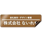 【マグネットタイプ】 車用 社名 店舗名 オーダー 名入れ ステッカー デカール シール 表札 車 トラック 営業車 宣伝 販促 注意喚起 介護 福祉 1枚から 横書き 1行 2行 会社名 住所 電話番号 オリジナル 作成 屋外 耐水 耐侯