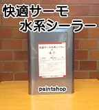 ミズタニペイント 快適サーモ水系シーラー 16kg