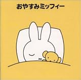���₷�� �~�b�t�B�[