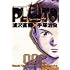 浦沢直樹「PLUTO(2)」