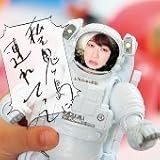私を鬼ヶ島に連れてって【タワーレコード＆ヴィレッジヴァンガード下北沢店限定】