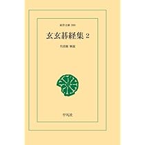 呉清源21世紀の碁 第1巻 呉清源21世紀の碁 第1巻 | 呉 清源 |本 | 通販 | Amazon