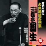 �Z��ڎO�V������ �O ���a�̖��l�`�L���O�ÓT���ꖼ���W