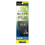 Simplism シンプリズム Xperia 10 VII 透明 レンズ保護フィルム 3セット TR-XP255-LF-CC