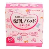 ふわふわ母乳パッド