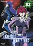 スターシップオペレーターズ 3[DVD]