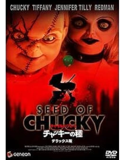 Amazon.co.jp: チャイルド・プレイ 2 [DVD] : アレックス・ビンセント