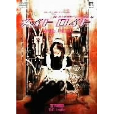 【新品未開封】愛欲と惨殺の孤島 血に飢えるエクスタシー DVD Amazon.co.jp 売れ筋ランキング: undefined の中で最も人気のある商品です