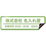【マグネットタイプ】【枠付デザイン】 オリジナルステッカー 表札 ポスト 車 オーダー オリジナル 作成 ステッカー 個人 オフィス 会社 社名 住所 ネームプレート マンション 戸建て 北欧 モダン シンプル 門柱 屋外 耐侯 賃貸 大きい 小さい