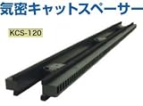 タカヤマ金属 気密キャットスペーサー 415-5760(20本)