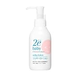 ［3個セット］ドゥーエ ベビー ミルキーローション 本体 150mL×3個