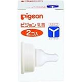 Ｙ・Ｍよりもっと飲みたい時用！哺乳研究から生まれた、ピジョン哺乳びん用乳首！サイズY　シリコーンゴム　２個入【5個セット】