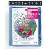 強力防風ネット1.5m×5m(2mm目合  6926