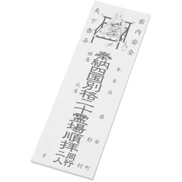 四国別格二十霊場結願 四国別格二十霊場・第20番札所 大瀧寺: ORANGE PEPPER