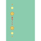 俳句ノート: Spring～春