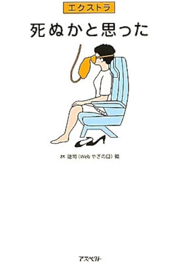 死ぬかと思ったWH（だぶるえっち） | 田中圭一, 林雄司【原案協力