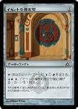 Magic : the Gathering / Izzet Cluestone ( 141 ) – Dragons Maze / A Japanese Single個々カード