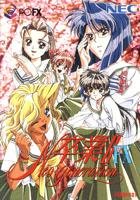 卒業II 〜Neo Generation