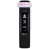 JPフィルム専門製造所 garmin vivosmart 4 用保護 フィルム 【2枚組】ガーミン ヴィヴォスマート4液晶フィルム 高透過率 自動吸着 気泡ゼロ 指紋防止 ソフト 衝撃吸収 保護 フィルム