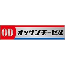 日産ディーゼル多摩　ディーラーステッカー 日産ディーゼル多摩 ディーラーステッカー