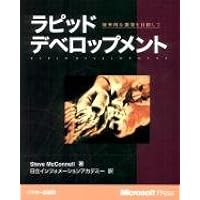 コードコンプリート : 完全なプログラミングを目指して 上下2巻 CODE COMPLETE 第2版 上 完全なプログラミングを目指して