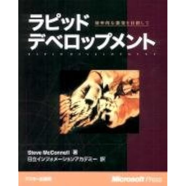 コードコンプリート : 完全なプログラミングを目指して 上下2巻 Code Complete 第2版 上 完全なプログラミングを目指して