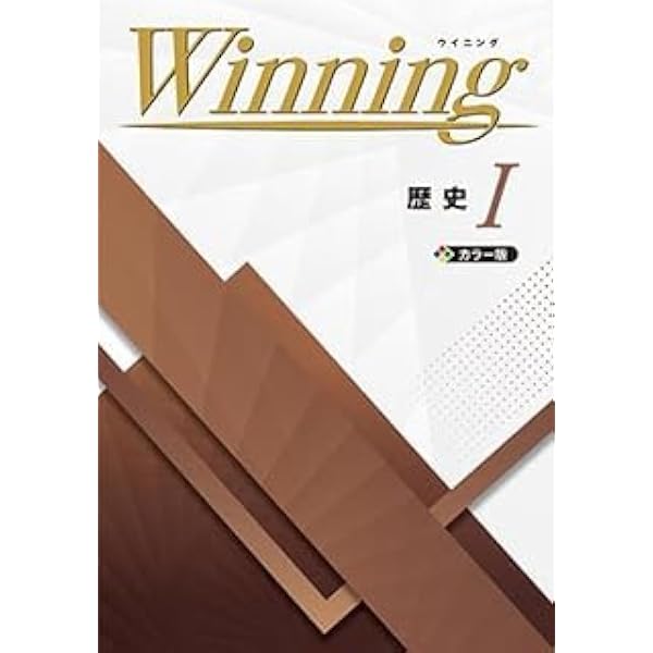 Winning 中1 理科 ウイニング 中一 解答付き |本 | 通販 | Amazon