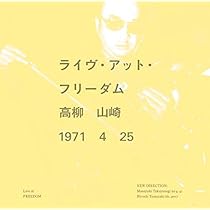 Amazon | ステーション'70 | 高柳昌行, 阿部薫 | J-ジャズ | ミュージック