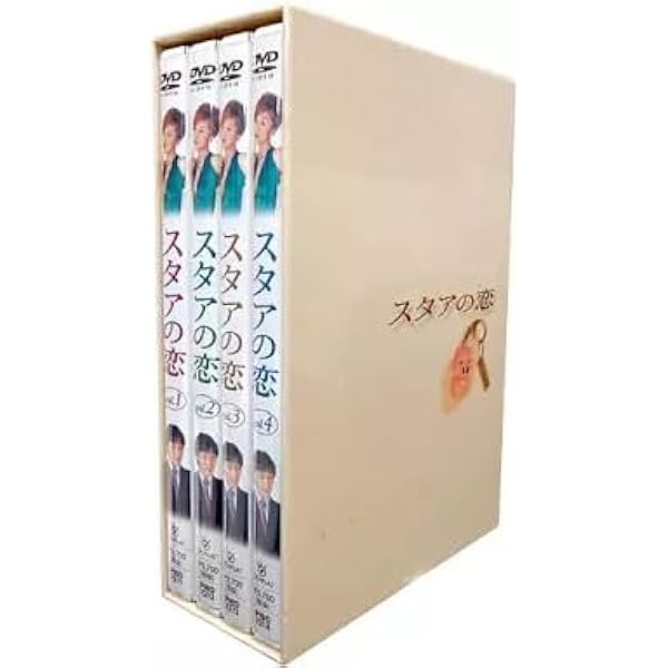 スタアの恋 DVD BOX スタアの恋 (藤原紀香、草ナギ剛出演) DVD-BOX 激安価格18000円 格安