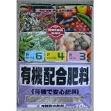 11-21　あかぎ園芸　有機配合肥料6・4・3　10kg　2袋