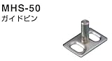 丸喜金属 MHS-50 ステン H：23 ガイドピン 1個