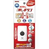【REVEX/リベックス】 特定小電力　ワイヤレスチャイム　Xシリーズ　送信機(増設用)「X10」