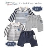 ニシキ P3127 ボンシュシュ セーラー乳児スーツ 60-70cm ホワイト・P3127W60-70