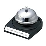 マジックパウダー(MAGIC POWDER) 卓上ベル CR-BL10-SL クラウン