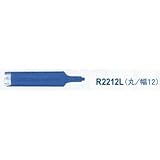 オートマック 共通替刃丸ロング幅12ミリ R2212L