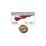 三陽金属 ナイロンコード アルエッジ4ツイスト スプール巻入(50m巻)
