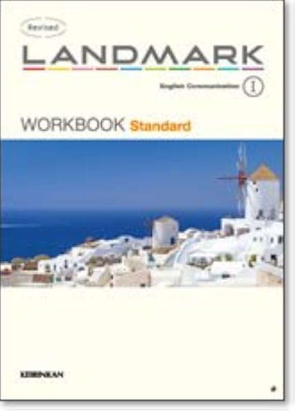 Revised Landmark English Communication 1 高校英語研究会 啓林館編集部 本 通販 Amazon