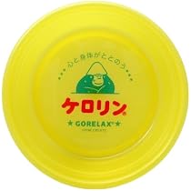 Amazon｜ケロリン 桶 湯おけ 風呂桶 関西型 ごリラックス コラボ 銭湯