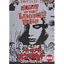 Amazon.co.jp: 死霊のえじき 完全版 [DVD] : ロリー・カーディル