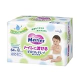 【花王】メリーズ　トイレに流せる　するりんキレイ　おしりふき　＜詰替え用＞　（６４枚×３） ×１０個セット
