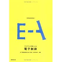 制御基礎講座 (3) プログラム学習による電子制御 | 松下電器製造 技術