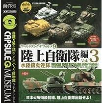 まつ　ワールドタンクデフォルメ バルジの戦い 全6種セット✖️5セット カプセルQミュージアム ワールドタンクデフォルメ バルジの戦い