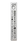 MKE 猫がいます プレート 扉 ステッカー (猫がいます/刻印)
