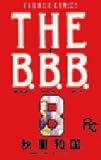 THE B.B.B.(ばっくれ バークレー ボーイ) (8) (フラワーコミックス)