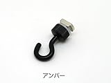 R・スリムライン兼用後付スライドフック　天井付レール用　アンバー