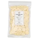 富澤商店(TOMIZ) 富澤商店オリジナル 製菓用チョコレート(ホワイト) 200g (製菓用/扱いやすい/お試しサイズ)