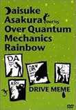 DRIVE MEME-Over Quantum Mechanics Rainbow-