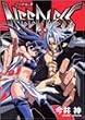 NEEDLESS 1 (ヤングジャンプコミックス)