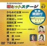 �e�C�`�NDVD�J���I�P �V�q�b�g�X�e�[�W(67)